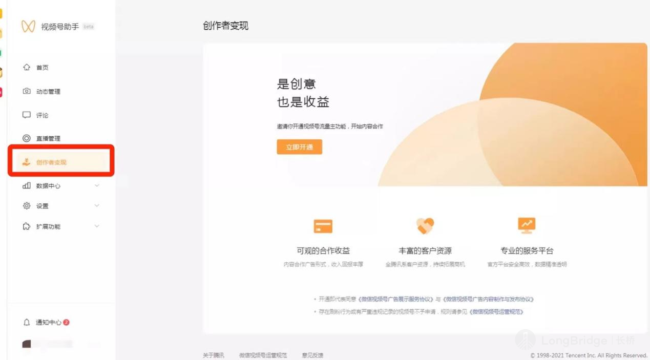 图形用户界面, 网站描述已自动生成
