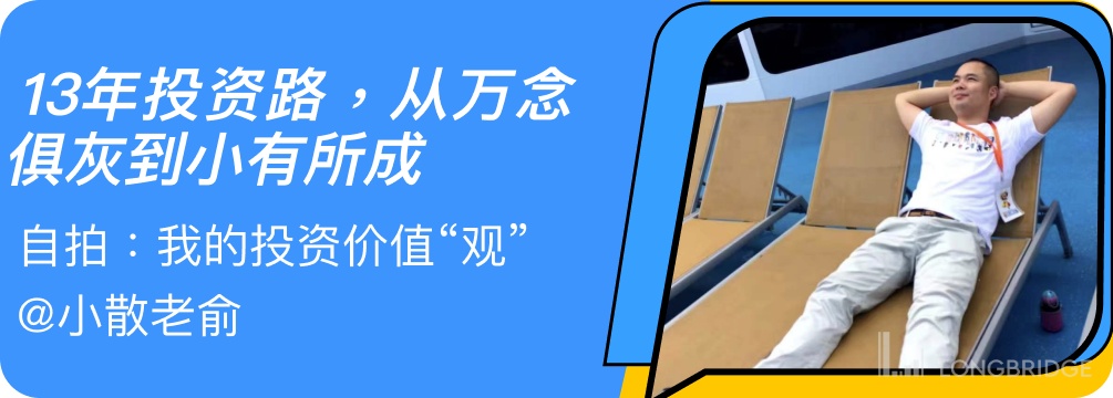 小散老俞