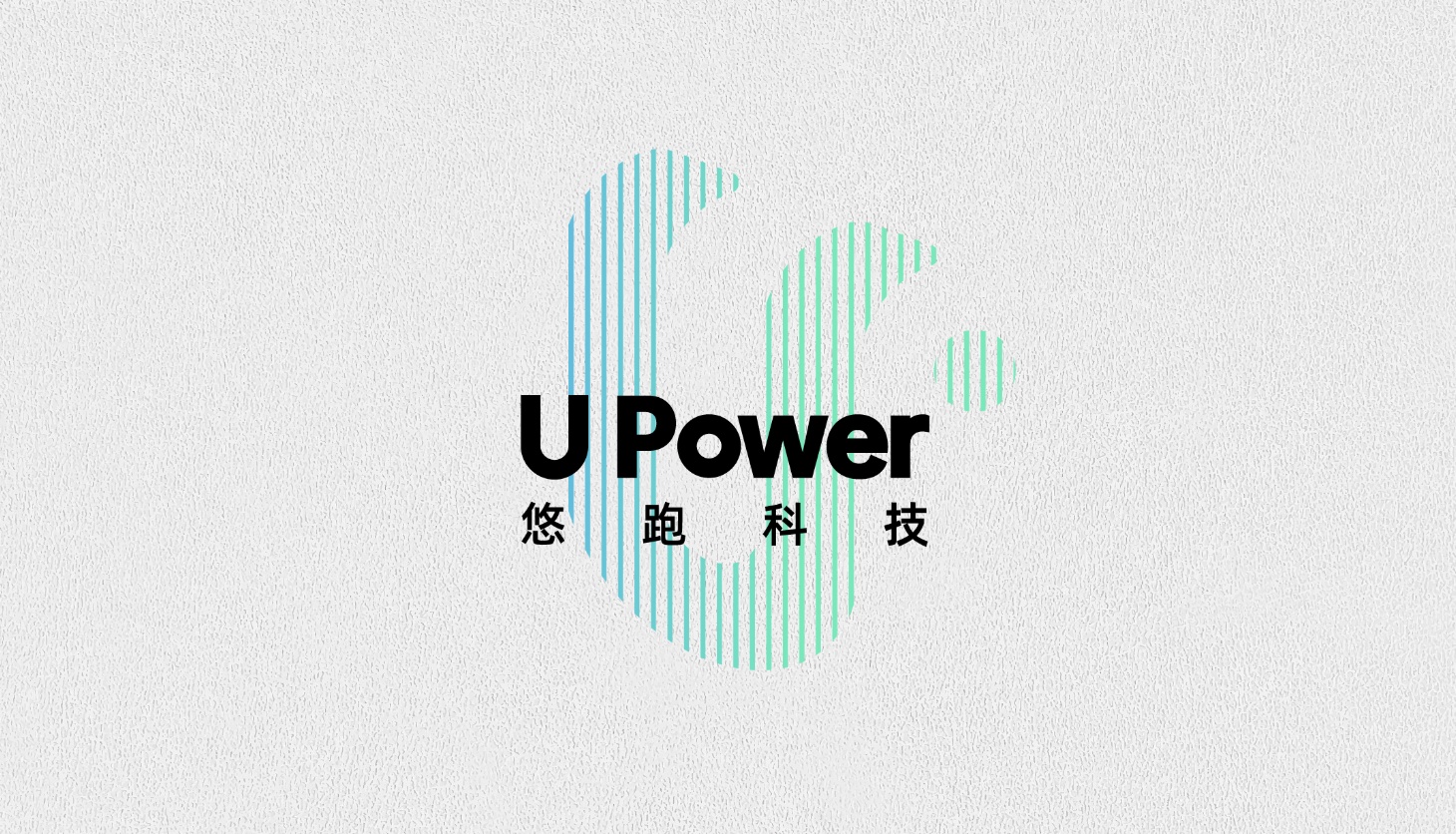 U POWER – 为场景造车的新型智能电动车公司