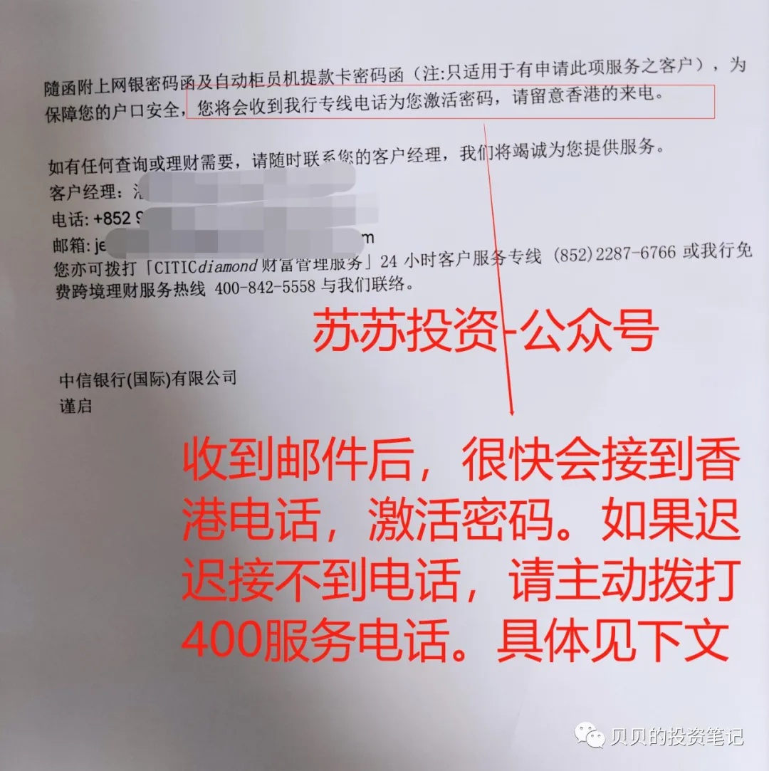 中信港卡攻略 一 信银国际激活 首次登记 App 下载详细教程 长桥longbridge